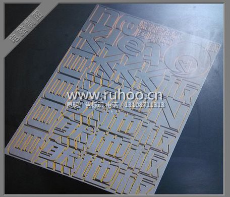 迷你字制作工艺