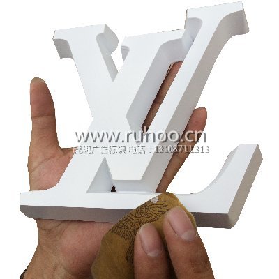 昆明迷你字制作样本