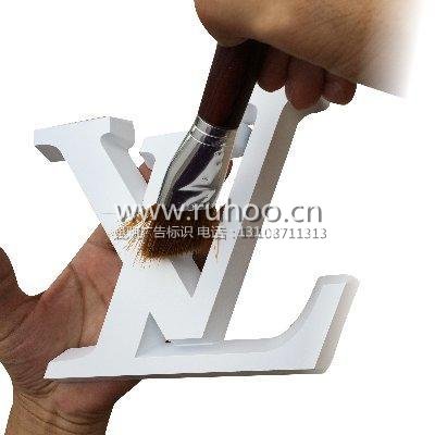 昆明迷你字制作样本