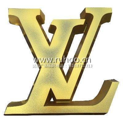 昆明迷你字制作样本