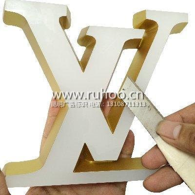 昆明迷你字制作样本