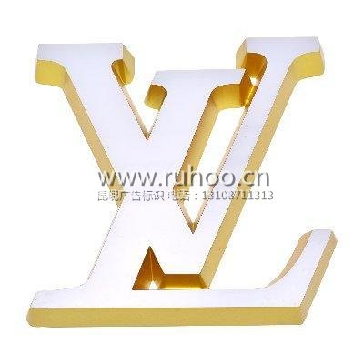 昆明迷你字制作样本