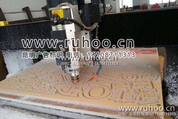 昆明迷你发光字制作样本