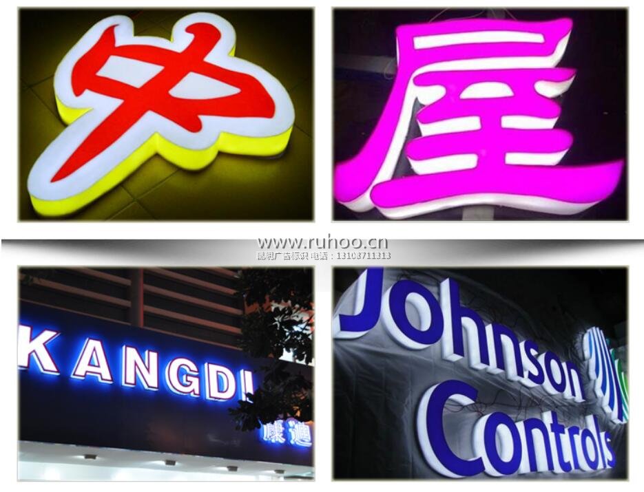 亚克力通体发光字