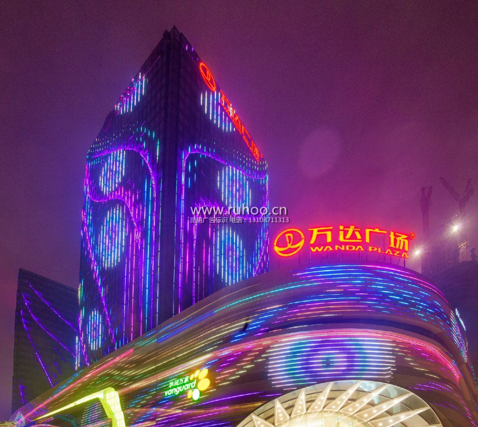 昆明万达广场大字