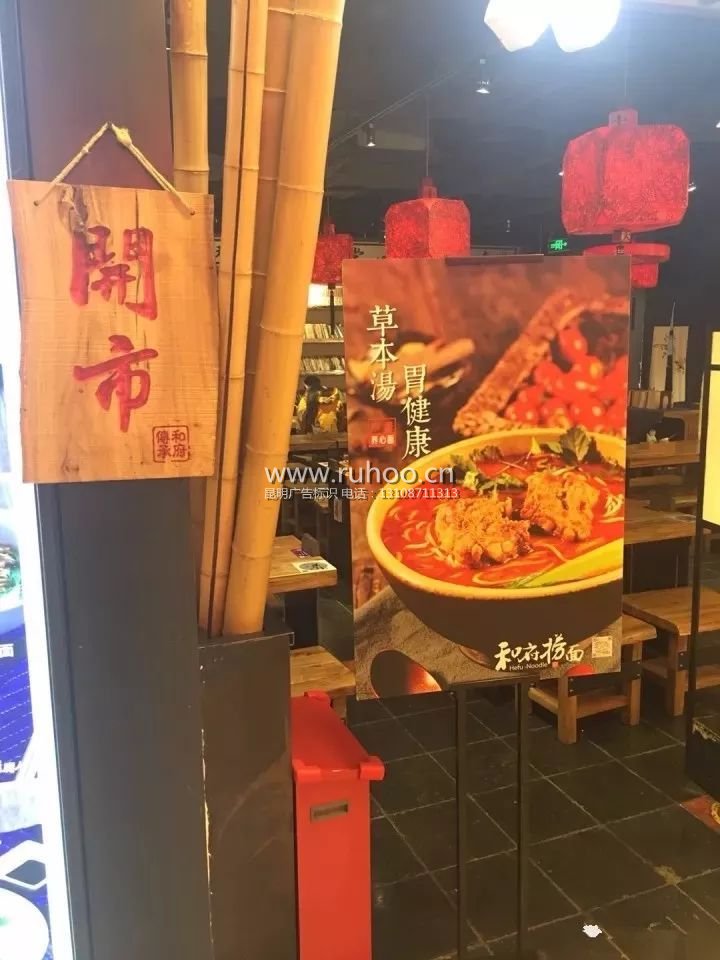饭店广告牌