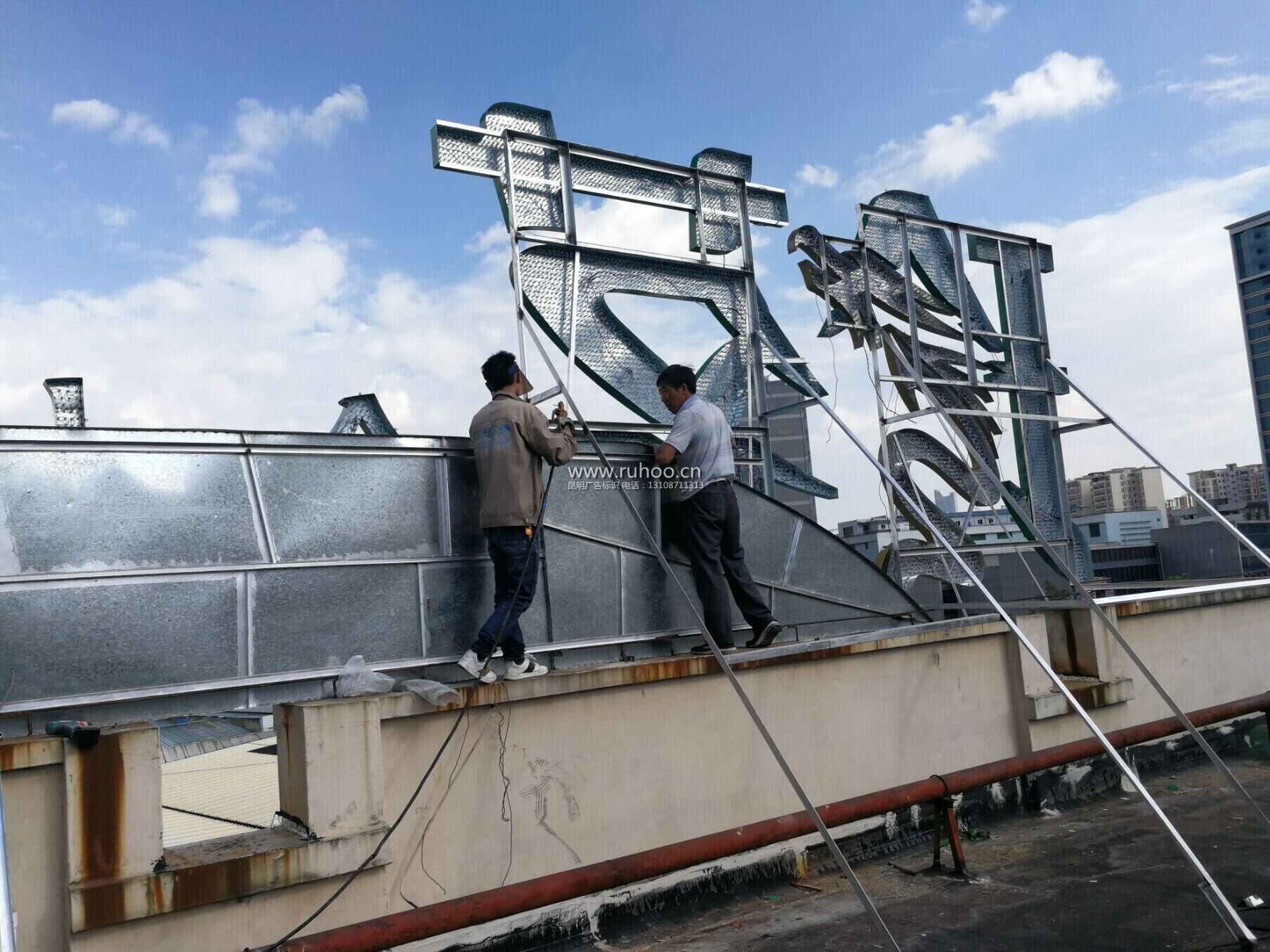 昆明楼顶大字制作安装