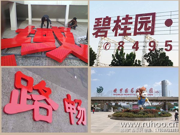 昆明广告公司楼顶大字制作样本