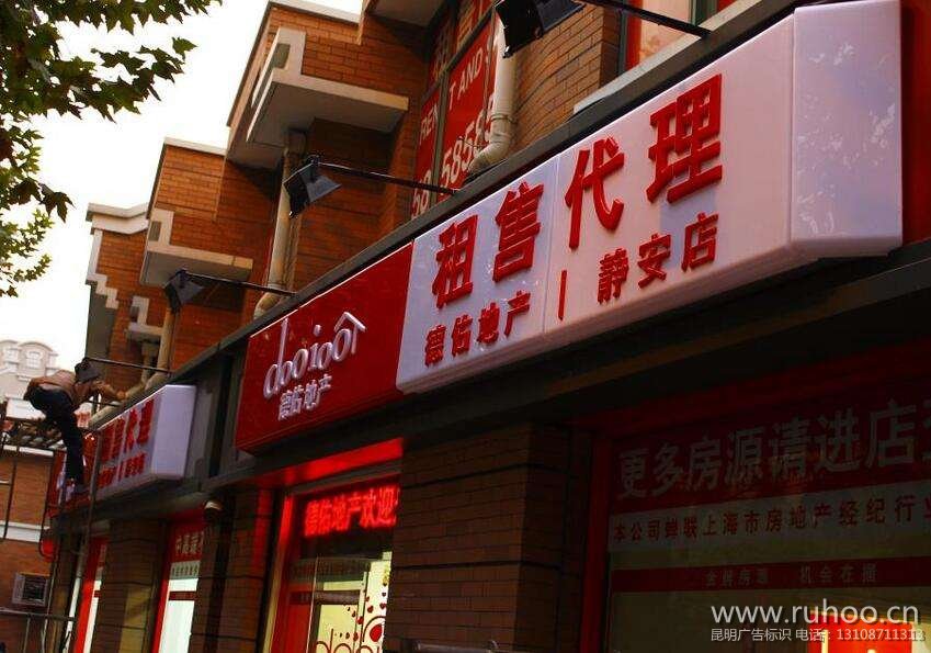 吸塑门头招牌制作