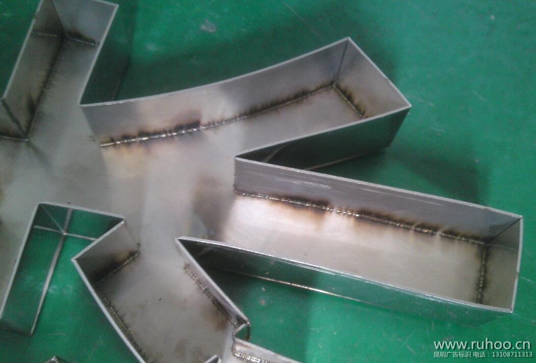 不锈钢精工字激光焊接