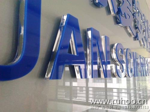 亚克力水晶字形象墙