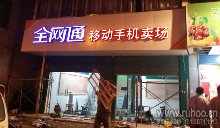 门头招牌发光字