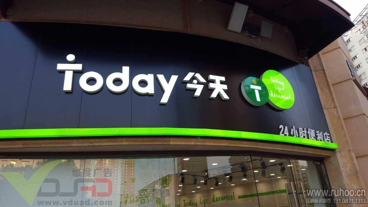 铝塑板门头招牌