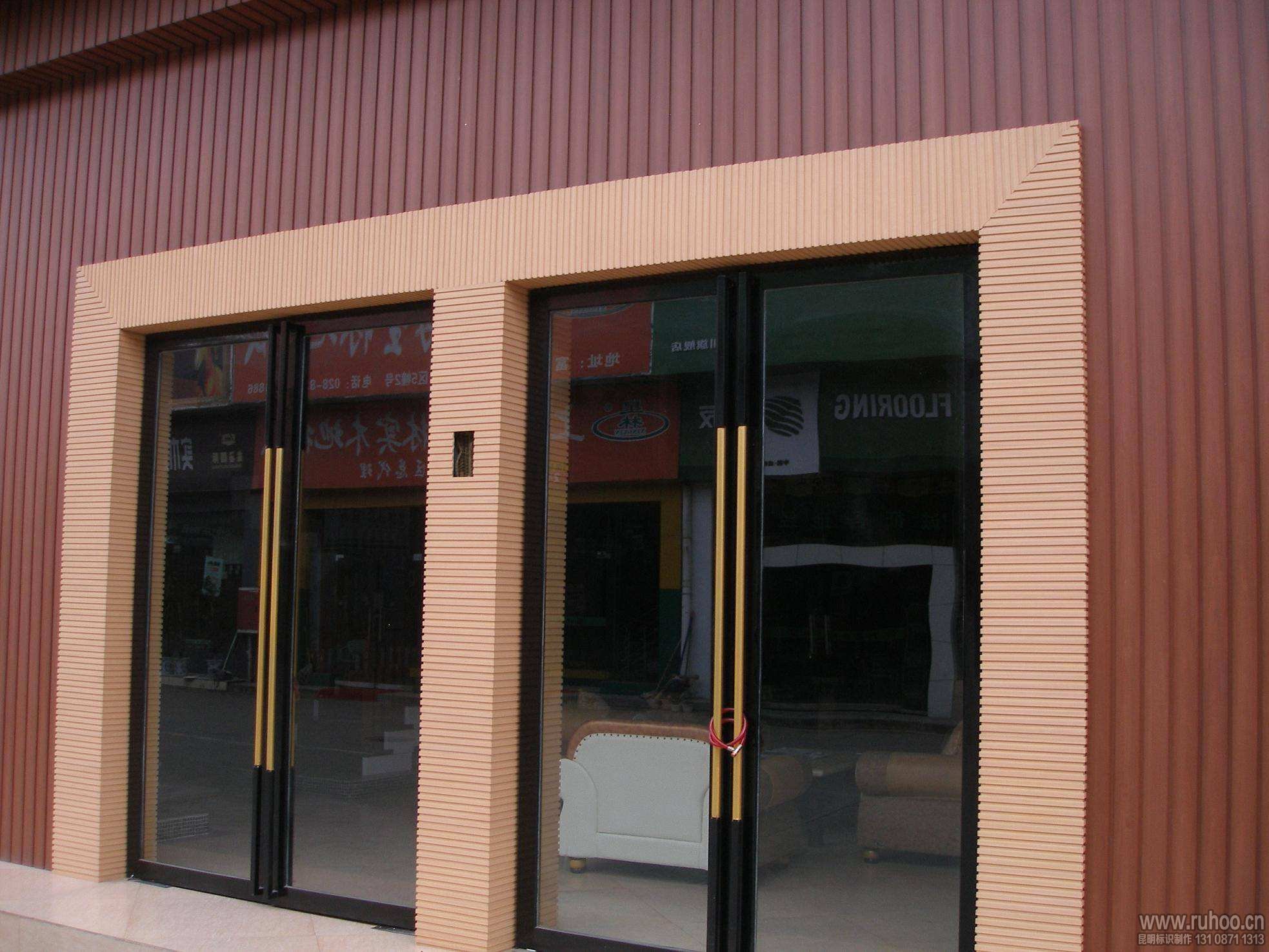 生态木门头招牌