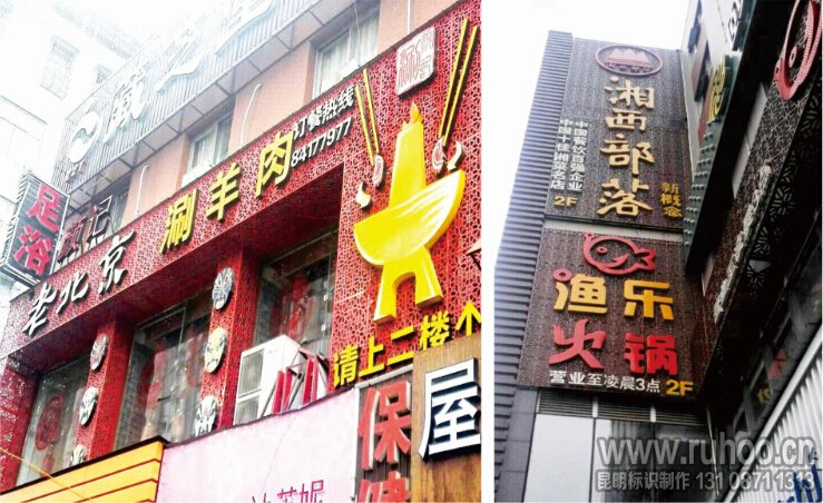 PVC雕花门头招牌