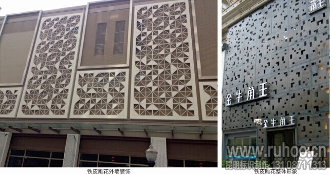 铁皮雕花门头招牌