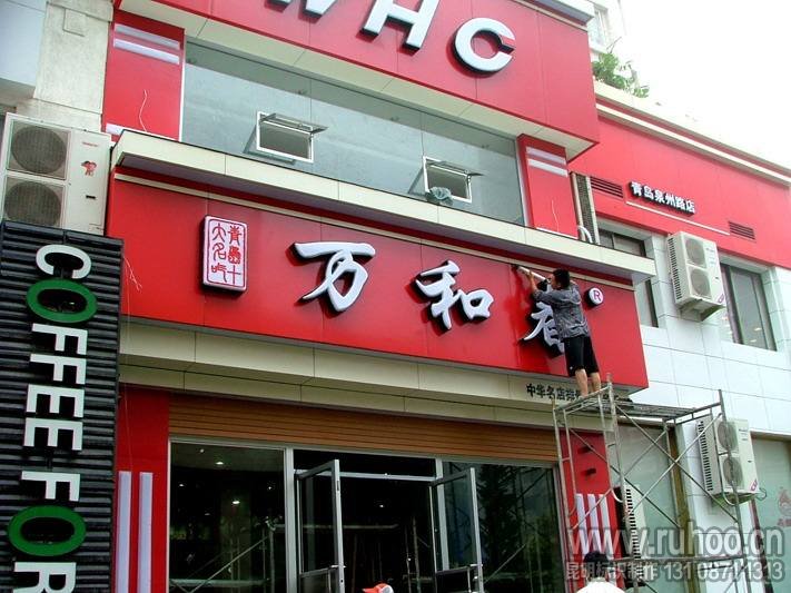 铝塑板门头制作