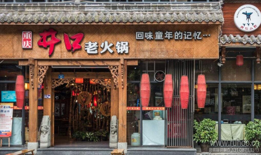 饭店门头广告招牌