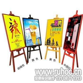 餐饮店木质展架广告牌