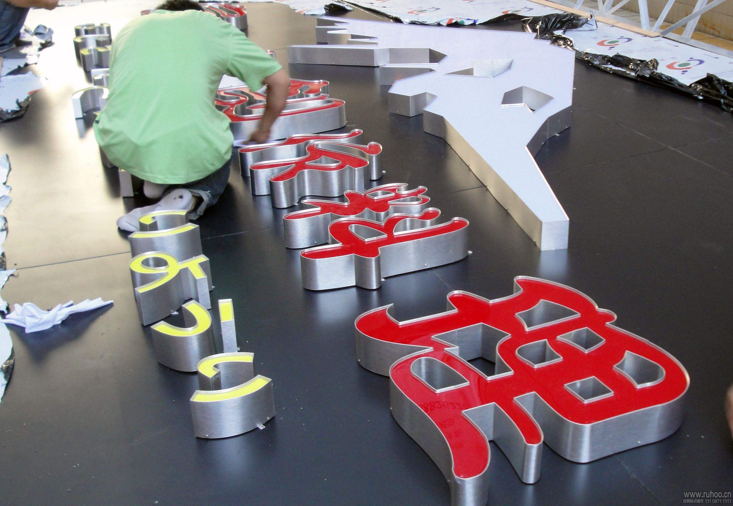 昆明发光字制作车间