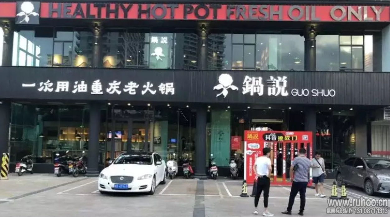 让人记忆深刻的餐饮创意广告牌