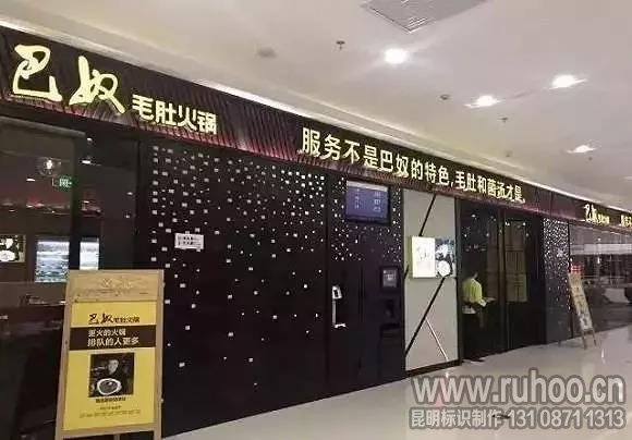 发光字门头广告牌