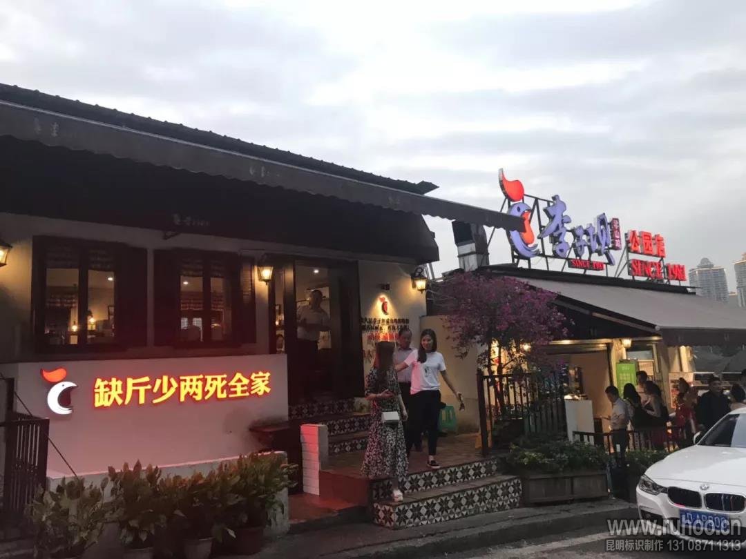 发光字门头广告牌