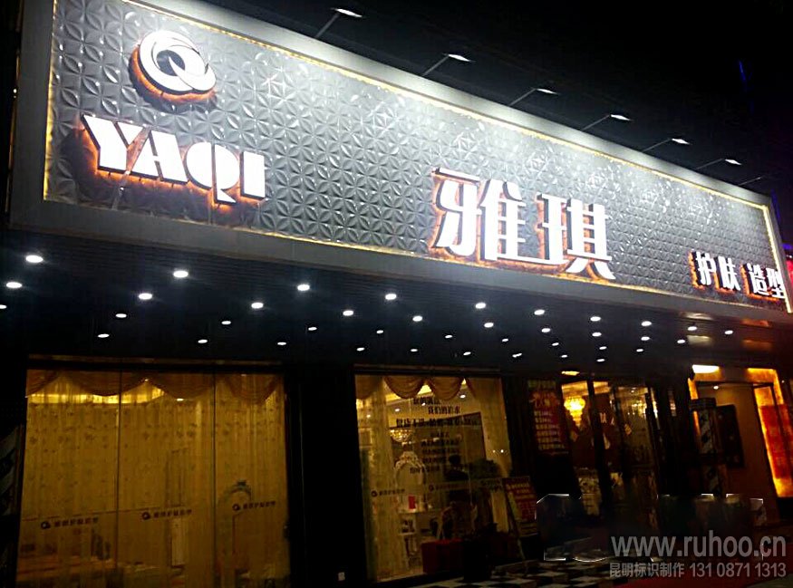 亚克力双面发光字三维板门头制作安装效果实拍