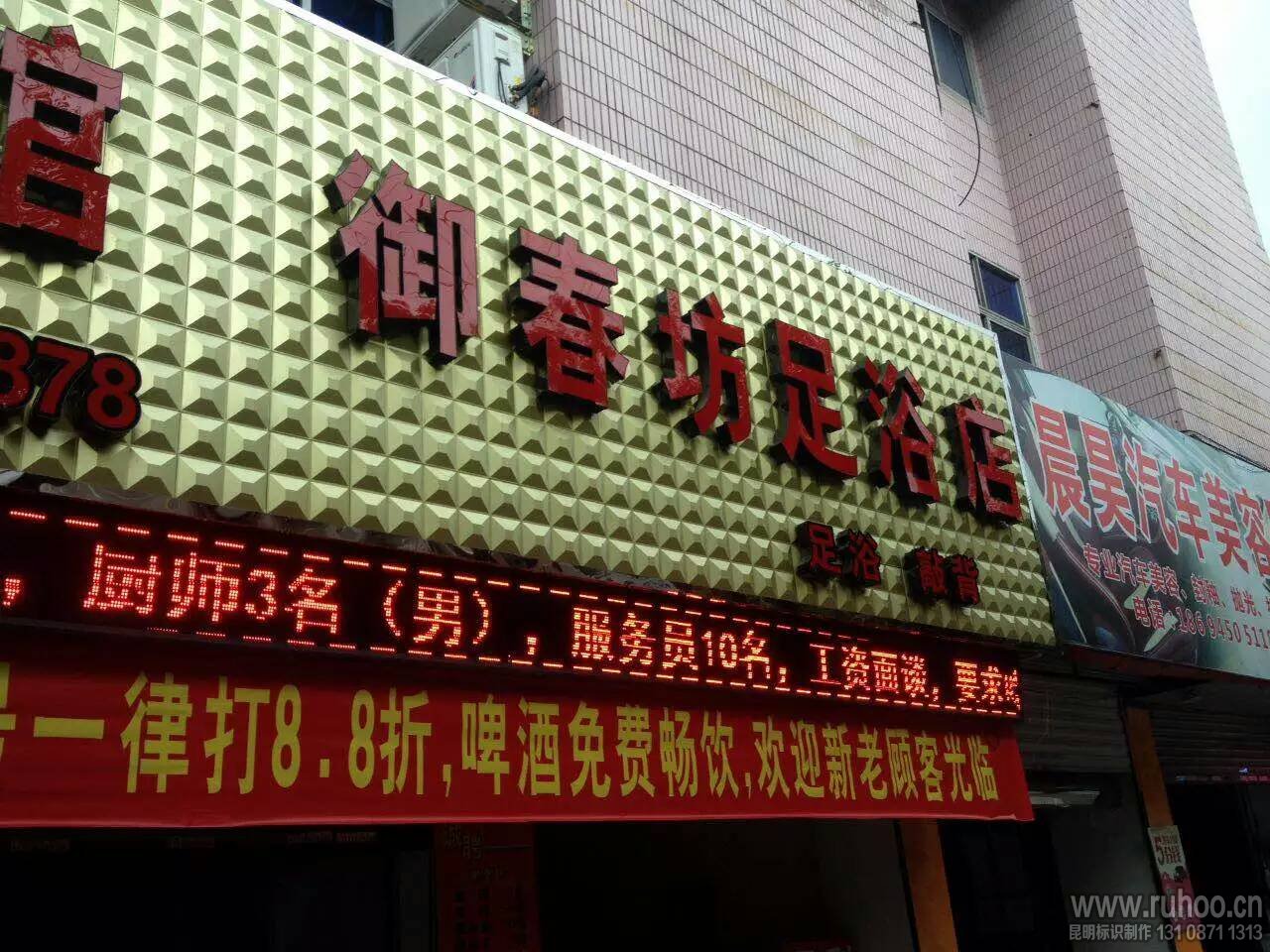 三维板立体门头招牌广告牌