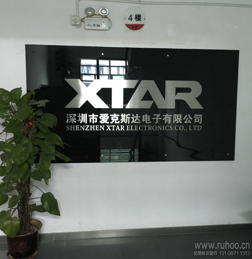 拉丝不锈钢水晶字制作步骤