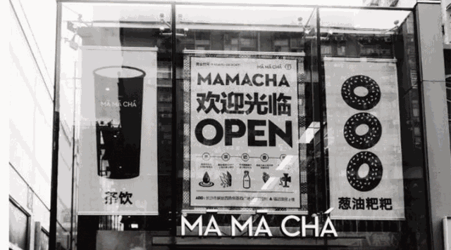 创意门头广告牌