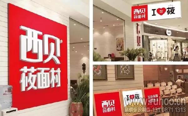 创意门头扎眼门头