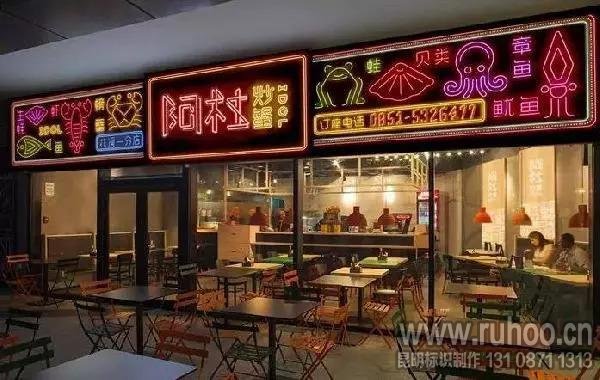 吸引顾客的发光字广告牌