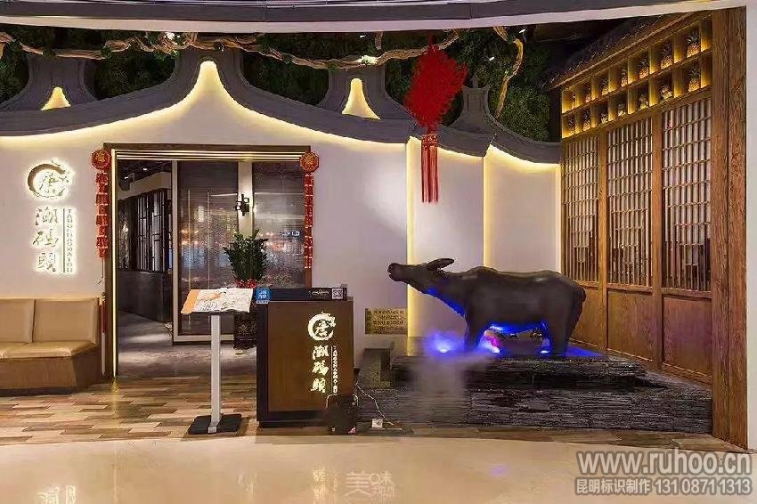 餐饮饭店创意文化特色门头发光字广告牌