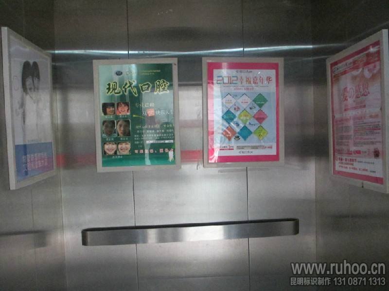 电梯广告牌