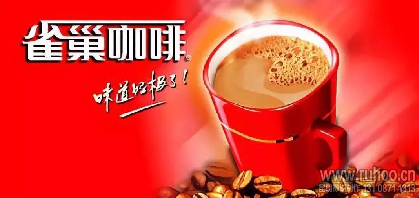 雀巢咖啡广告牌