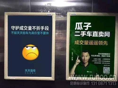 瓜子二手车广告牌