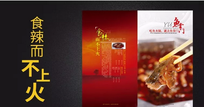鱼掌柜火锅广告牌