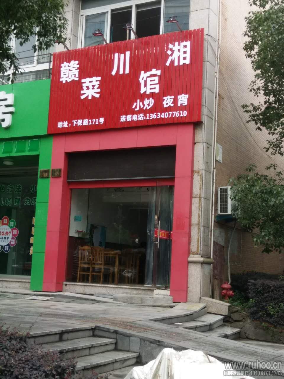 彩钢扣板门头背板