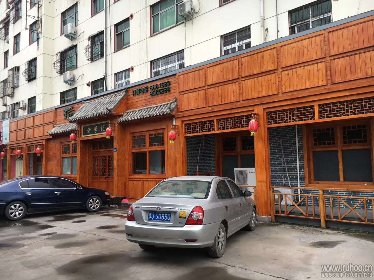 防腐木门头背板