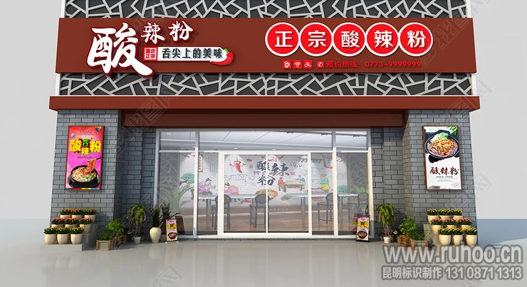 小吃店门头设计效果图