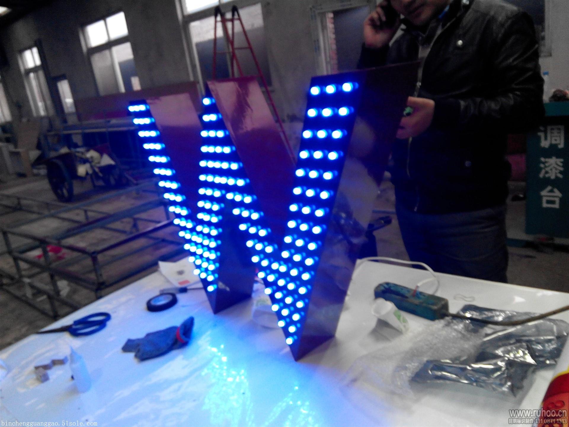 外露冲孔发光字