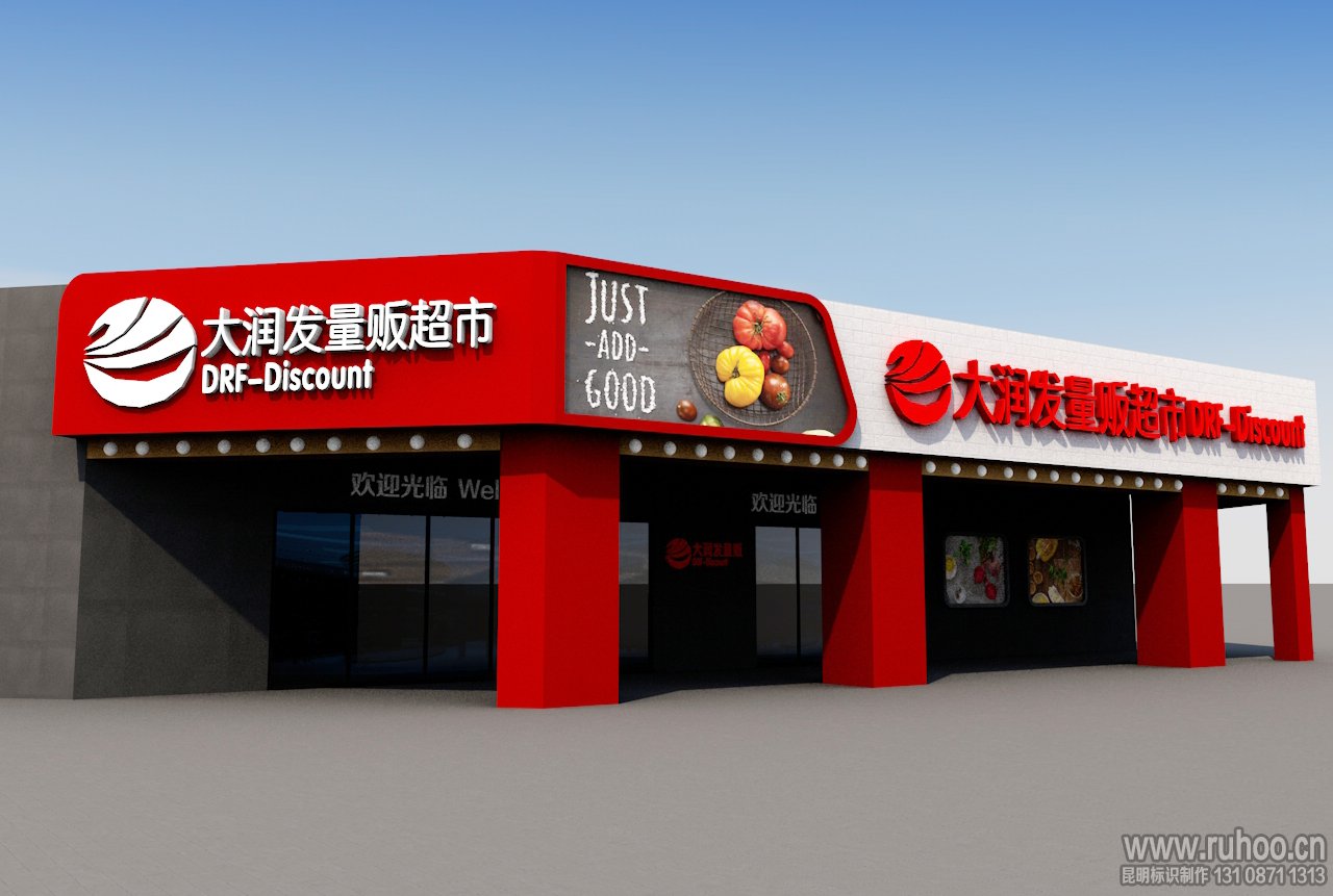 连锁店led发光字招牌