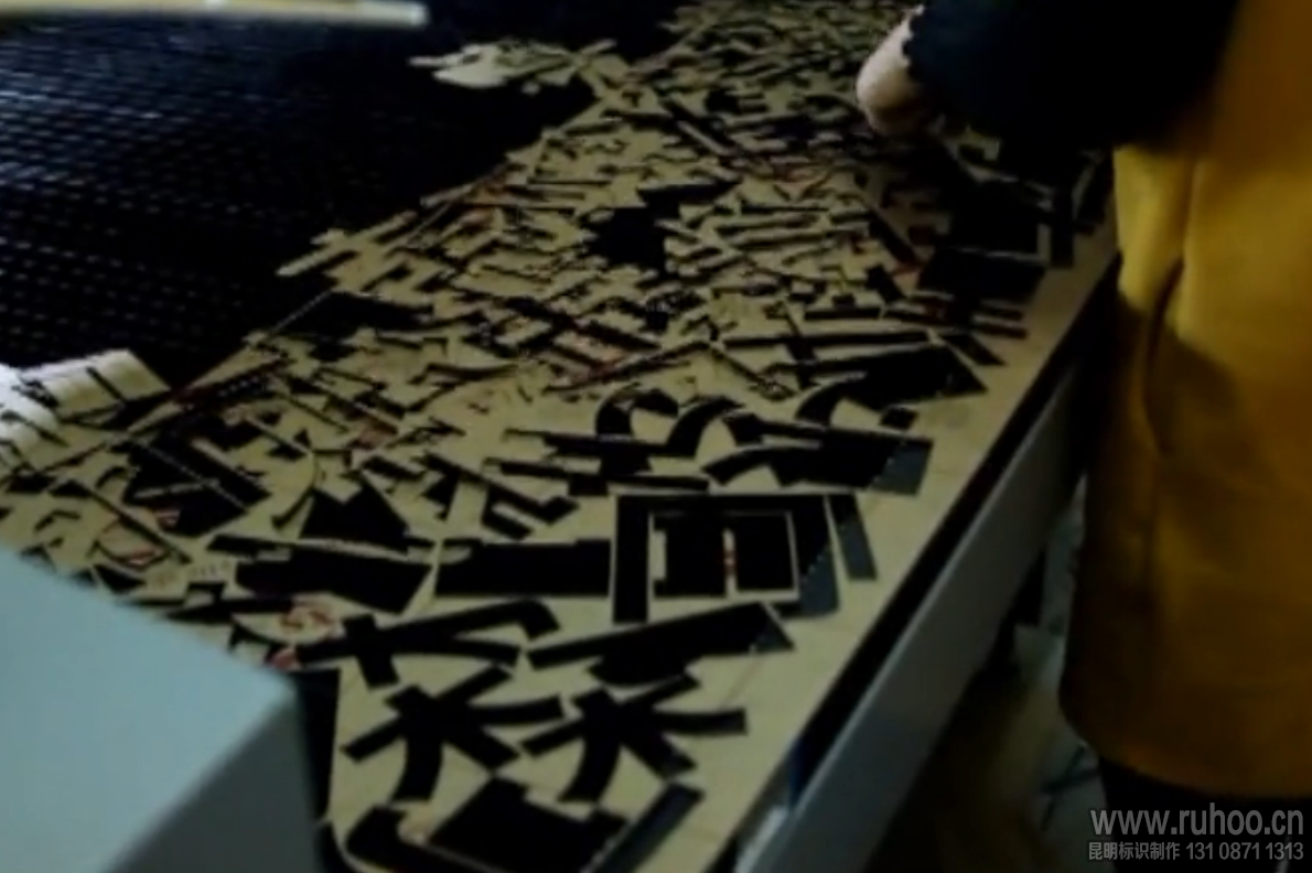 把水晶字从亚克力板材上面取下