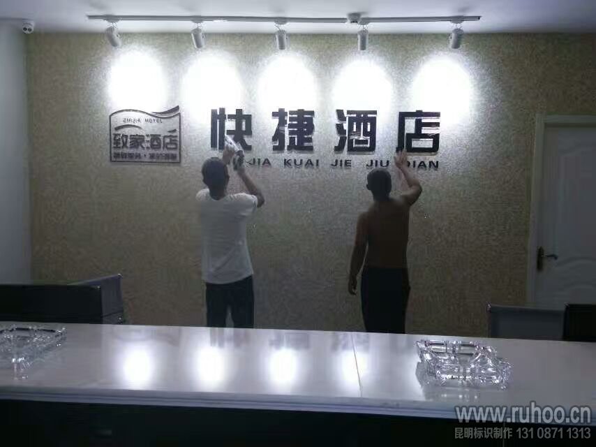 酒店形象墙实拍