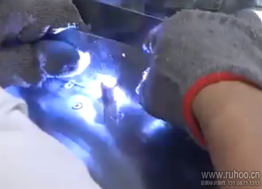 焊接字面和边条