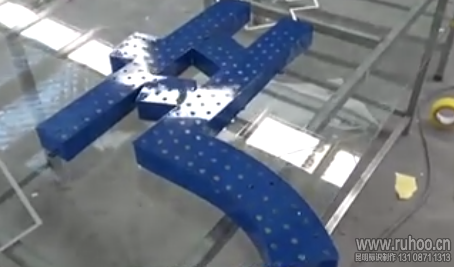 led外露发光字喷漆烤漆流程