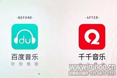 百度音乐和千千静听