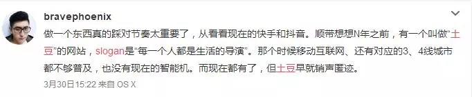 土豆视频换广告牌被吐槽