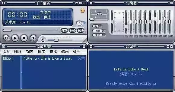 千千静听老版本图片